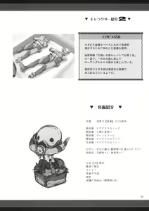Page 39 of MonHun no Erohon 8 - preview thumbnail