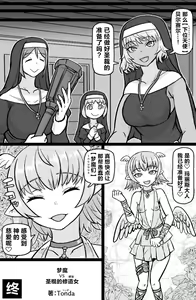 Page 27 of Incubus VS Seikon no Sister - preview thumbnail