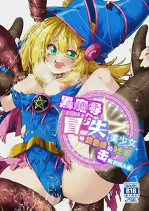 Page 2 of Magical na Girl-chan ga Ecchi na Shokushu ni Makechau Hon | 魔法闪耀黑魔导的冒失美少女被超色情的触手击败的同人本 - preview thumbnail