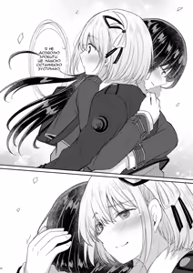 Page 26 of Kyou, Chisato to - Tonight, my first time with Chisato | Сьогодні, мій перший раз із Чісато - preview thumbnail
