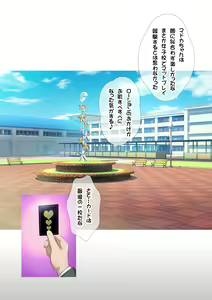 Page 170 of JK Fuuzoku Gakuensai 1&2 - preview thumbnail