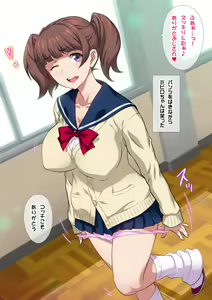 Page 243 of JK Fuuzoku Gakuensai 1&2 - preview thumbnail