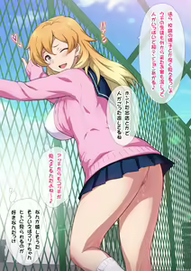 Page 249 of JK Fuuzoku Gakuensai 1&2 - preview thumbnail