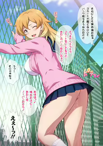 Page 250 of JK Fuuzoku Gakuensai 1&2 - preview thumbnail