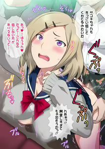 Page 387 of JK Fuuzoku Gakuensai 1&2 - preview thumbnail