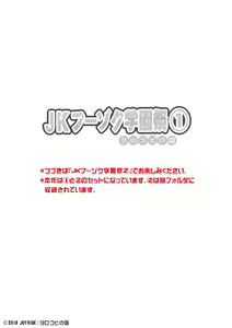 Page 623 of JK Fuuzoku Gakuensai 1&2 - preview thumbnail