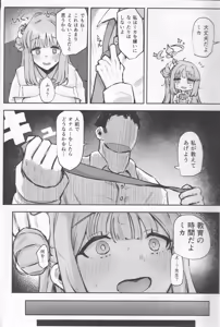 Page 10 of Misono Mika wa Gaman ga Dekinai. - preview thumbnail