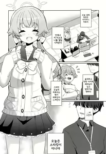 Page 2 of Ecchi na Watashi wa Kirai desu ka...? | 야한 저는 싫으신가요...? - preview thumbnail