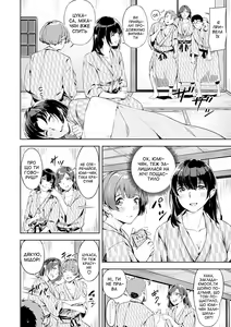 Page 4 of Chaotically Satisfying Class Reunion | Хаотично-приємна зустріч однокласників - preview thumbnail