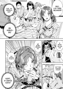 Page 10 of Chaotically Satisfying Class Reunion | Хаотично-приємна зустріч однокласників - preview thumbnail