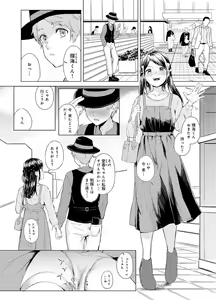 Page 103 of Seisokei Classmate no Mazo Honshou ~Sex ni Hamatta Kanojo~ "R18 Ban" "Gassatsuban" - preview thumbnail