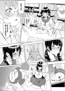 Page 11 of Seisokei Classmate no Mazo Honshou ~Sex ni Hamatta Kanojo~ "R18 Ban" "Gassatsuban" - preview thumbnail