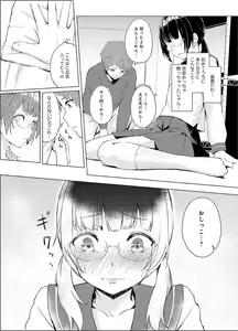 Page 12 of Seisokei Classmate no Mazo Honshou ~Sex ni Hamatta Kanojo~ "R18 Ban" "Gassatsuban" - preview thumbnail