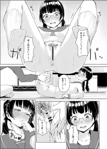 Page 14 of Seisokei Classmate no Mazo Honshou ~Sex ni Hamatta Kanojo~ "R18 Ban" "Gassatsuban" - preview thumbnail