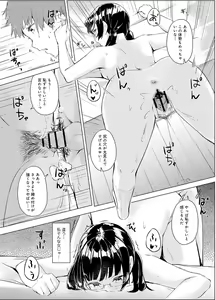 Page 27 of Seisokei Classmate no Mazo Honshou ~Sex ni Hamatta Kanojo~ "R18 Ban" "Gassatsuban" - preview thumbnail