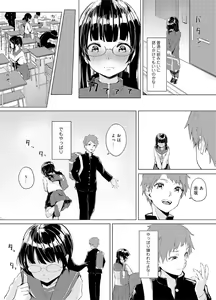 Page 35 of Seisokei Classmate no Mazo Honshou ~Sex ni Hamatta Kanojo~ "R18 Ban" "Gassatsuban" - preview thumbnail
