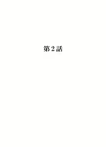 Page 37 of Seisokei Classmate no Mazo Honshou ~Sex ni Hamatta Kanojo~ "R18 Ban" "Gassatsuban" - preview thumbnail