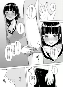 Page 47 of Seisokei Classmate no Mazo Honshou ~Sex ni Hamatta Kanojo~ "R18 Ban" "Gassatsuban" - preview thumbnail