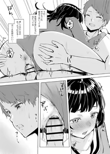 Page 52 of Seisokei Classmate no Mazo Honshou ~Sex ni Hamatta Kanojo~ "R18 Ban" "Gassatsuban" - preview thumbnail