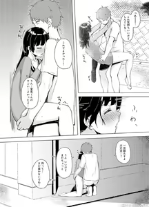 Page 55 of Seisokei Classmate no Mazo Honshou ~Sex ni Hamatta Kanojo~ "R18 Ban" "Gassatsuban" - preview thumbnail