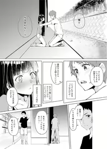 Page 58 of Seisokei Classmate no Mazo Honshou ~Sex ni Hamatta Kanojo~ "R18 Ban" "Gassatsuban" - preview thumbnail