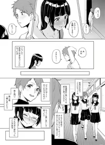 Page 59 of Seisokei Classmate no Mazo Honshou ~Sex ni Hamatta Kanojo~ "R18 Ban" "Gassatsuban" - preview thumbnail