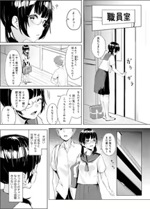 Page 6 of Seisokei Classmate no Mazo Honshou ~Sex ni Hamatta Kanojo~ "R18 Ban" "Gassatsuban" - preview thumbnail