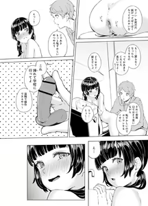 Page 91 of Seisokei Classmate no Mazo Honshou ~Sex ni Hamatta Kanojo~ "R18 Ban" "Gassatsuban" - preview thumbnail