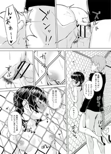 Page 98 of Seisokei Classmate no Mazo Honshou ~Sex ni Hamatta Kanojo~ "R18 Ban" "Gassatsuban" - preview thumbnail