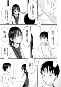 Page 103 of "Denshi Tankoubon" 2 Nen Buri no Otomari Kai - Sleepover After 2 Years - preview thumbnail