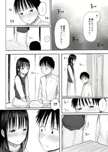 Page 106 of "Denshi Tankoubon" 2 Nen Buri no Otomari Kai - Sleepover After 2 Years - preview thumbnail