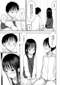 Page 107 of "Denshi Tankoubon" 2 Nen Buri no Otomari Kai - Sleepover After 2 Years - preview thumbnail