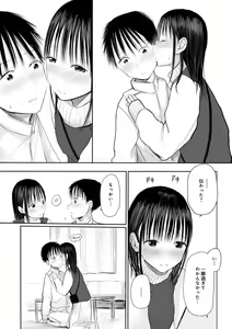 Page 109 of "Denshi Tankoubon" 2 Nen Buri no Otomari Kai - Sleepover After 2 Years - preview thumbnail