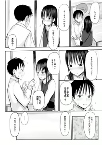 Page 110 of "Denshi Tankoubon" 2 Nen Buri no Otomari Kai - Sleepover After 2 Years - preview thumbnail