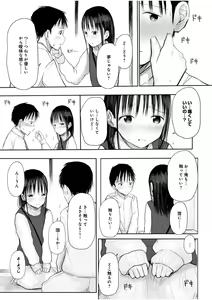 Page 111 of "Denshi Tankoubon" 2 Nen Buri no Otomari Kai - Sleepover After 2 Years - preview thumbnail