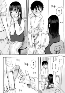 Page 118 of "Denshi Tankoubon" 2 Nen Buri no Otomari Kai - Sleepover After 2 Years - preview thumbnail