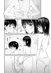 Page 12 of "Denshi Tankoubon" 2 Nen Buri no Otomari Kai - Sleepover After 2 Years - preview thumbnail