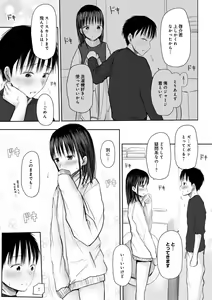 Page 127 of "Denshi Tankoubon" 2 Nen Buri no Otomari Kai - Sleepover After 2 Years - preview thumbnail