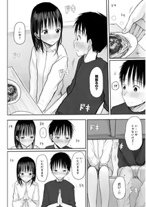 Page 130 of "Denshi Tankoubon" 2 Nen Buri no Otomari Kai - Sleepover After 2 Years - preview thumbnail