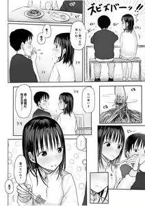 Page 132 of "Denshi Tankoubon" 2 Nen Buri no Otomari Kai - Sleepover After 2 Years - preview thumbnail