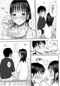 Page 133 of "Denshi Tankoubon" 2 Nen Buri no Otomari Kai - Sleepover After 2 Years - preview thumbnail