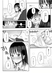 Page 134 of "Denshi Tankoubon" 2 Nen Buri no Otomari Kai - Sleepover After 2 Years - preview thumbnail