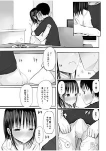 Page 137 of "Denshi Tankoubon" 2 Nen Buri no Otomari Kai - Sleepover After 2 Years - preview thumbnail