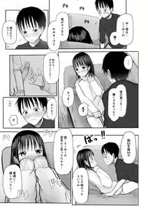 Page 139 of "Denshi Tankoubon" 2 Nen Buri no Otomari Kai - Sleepover After 2 Years - preview thumbnail