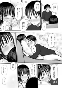 Page 141 of "Denshi Tankoubon" 2 Nen Buri no Otomari Kai - Sleepover After 2 Years - preview thumbnail