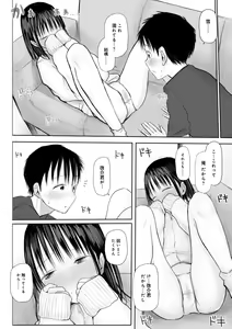 Page 142 of "Denshi Tankoubon" 2 Nen Buri no Otomari Kai - Sleepover After 2 Years - preview thumbnail