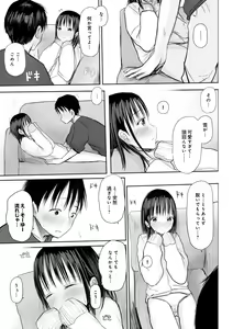 Page 143 of "Denshi Tankoubon" 2 Nen Buri no Otomari Kai - Sleepover After 2 Years - preview thumbnail