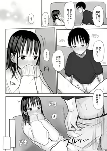 Page 148 of "Denshi Tankoubon" 2 Nen Buri no Otomari Kai - Sleepover After 2 Years - preview thumbnail