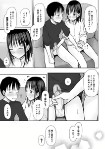 Page 149 of "Denshi Tankoubon" 2 Nen Buri no Otomari Kai - Sleepover After 2 Years - preview thumbnail