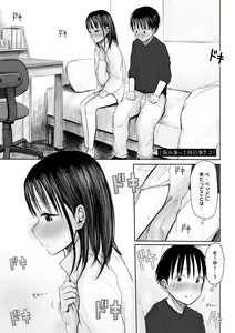 Page 157 of "Denshi Tankoubon" 2 Nen Buri no Otomari Kai - Sleepover After 2 Years - preview thumbnail